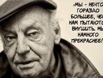 Эдуардо Галеано: Колосс с «Деревянными» Ногами